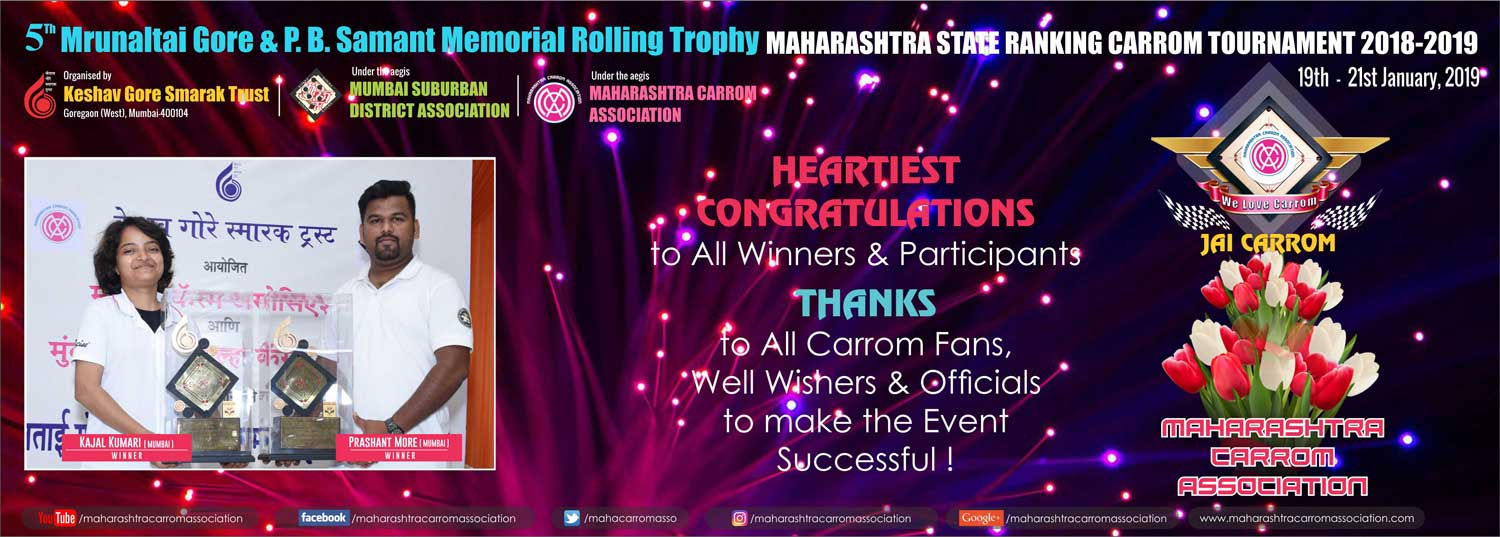 5th Mrunaltai Gore and P. B. Samant Memorial Rolling Trophy State Ranking Carrom Tournament 2018-19