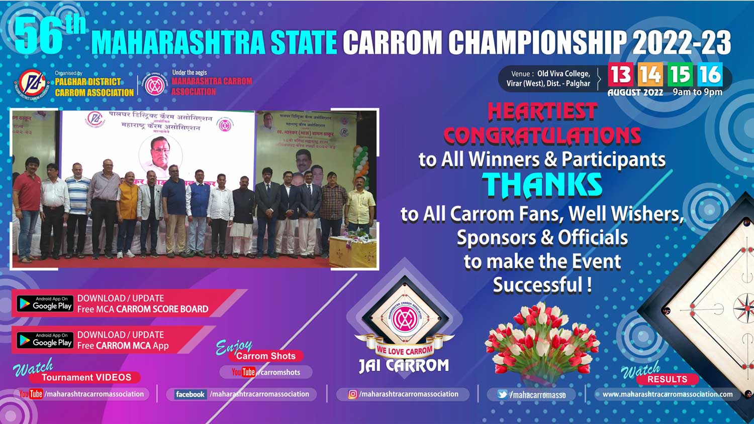 56th Maharashtra State Carrom Championship 2022-23
