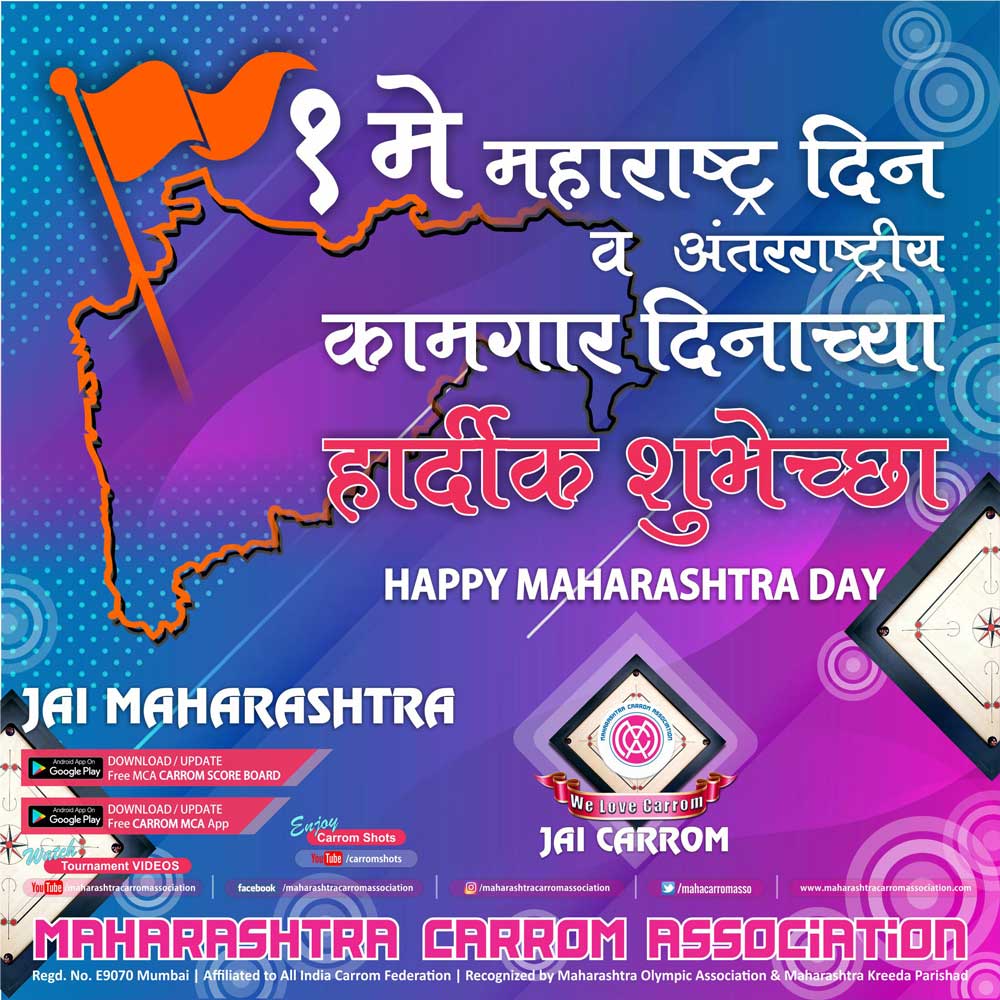 1st May Maharashtra Din | HAPPY MAHARASHTRA DAY